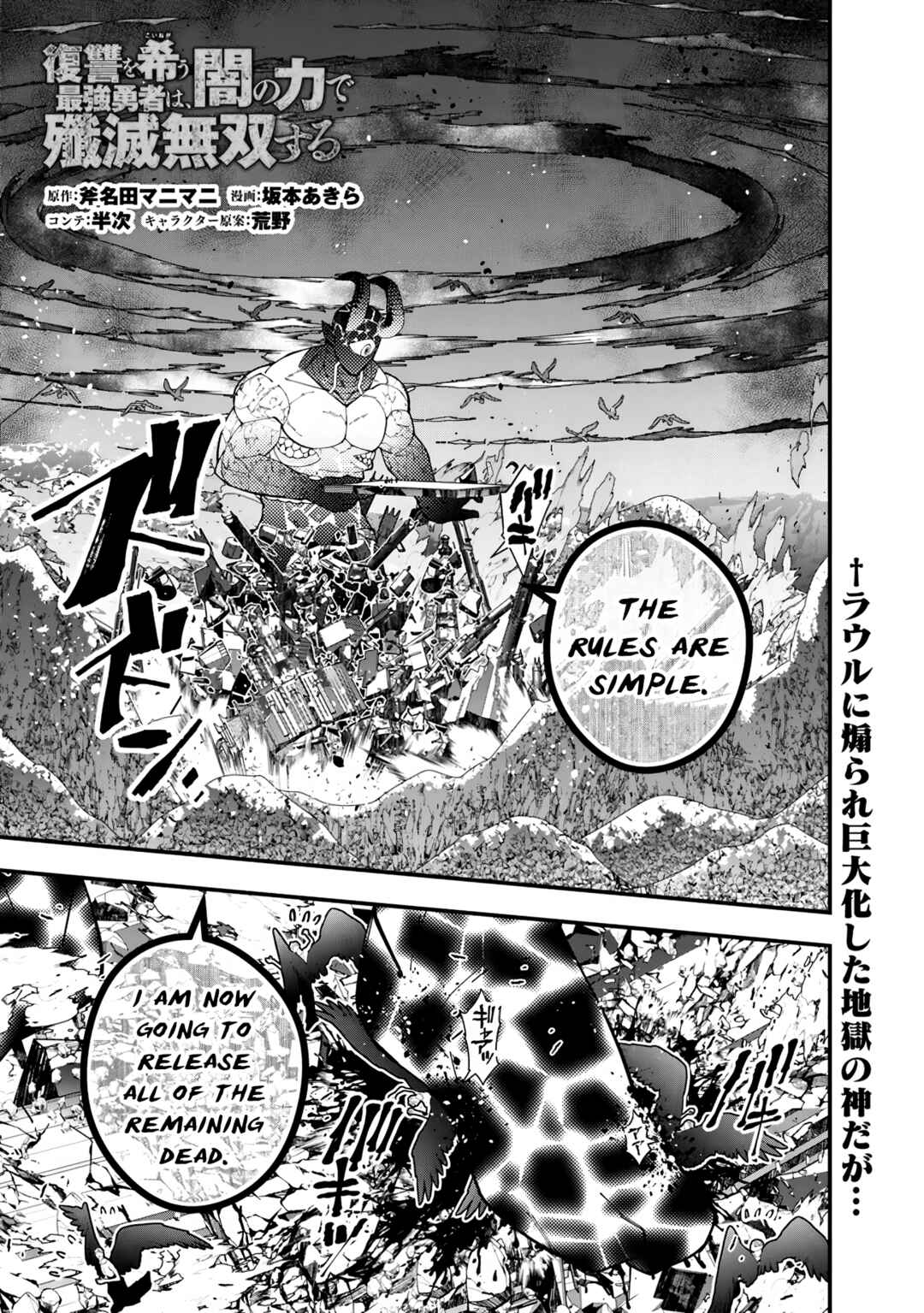 Chapter 74 - Page 1