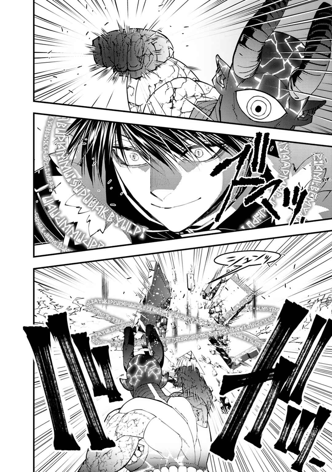 Chapter 74 - Page 4