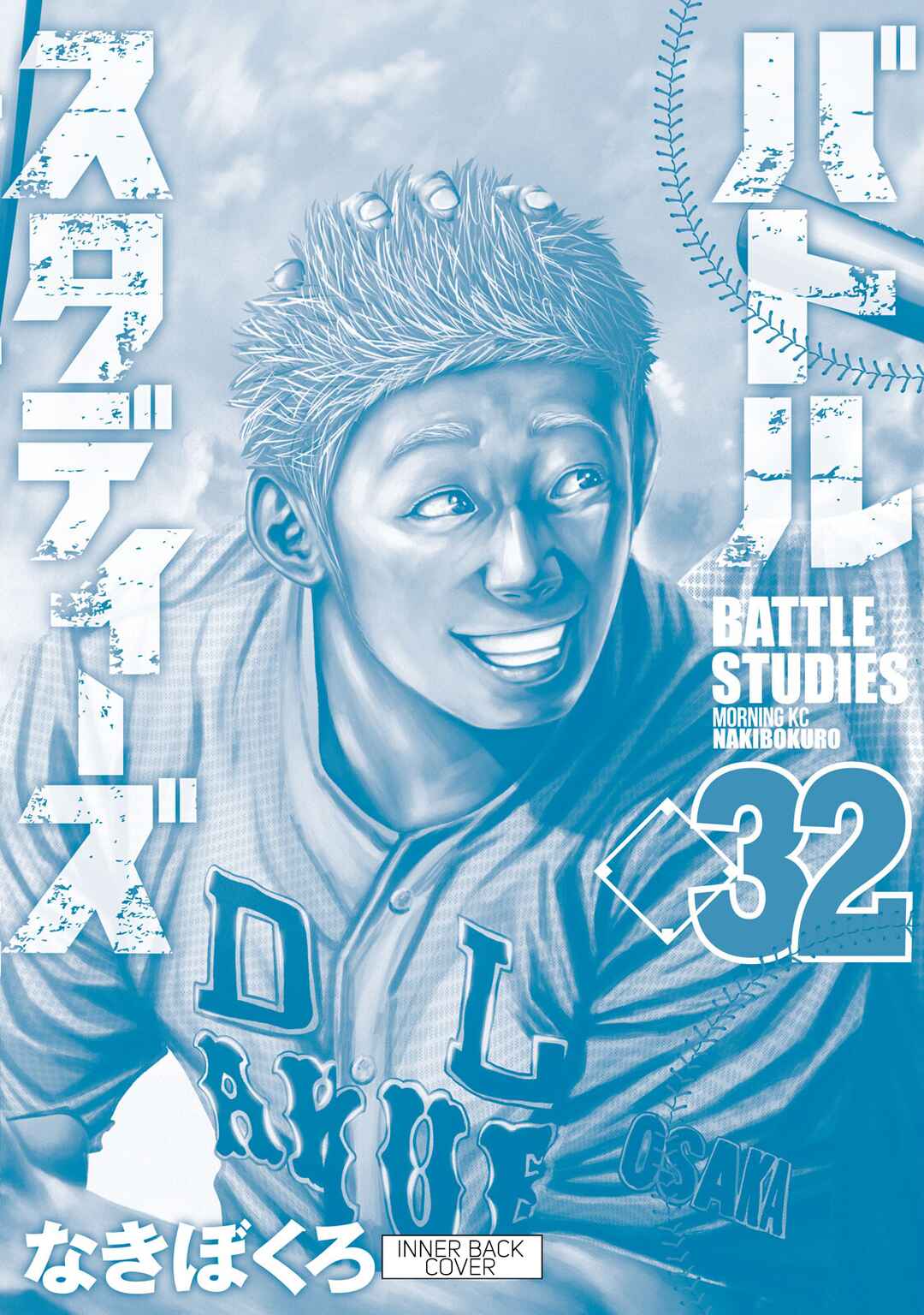 Chapter 323.5 - Page 9