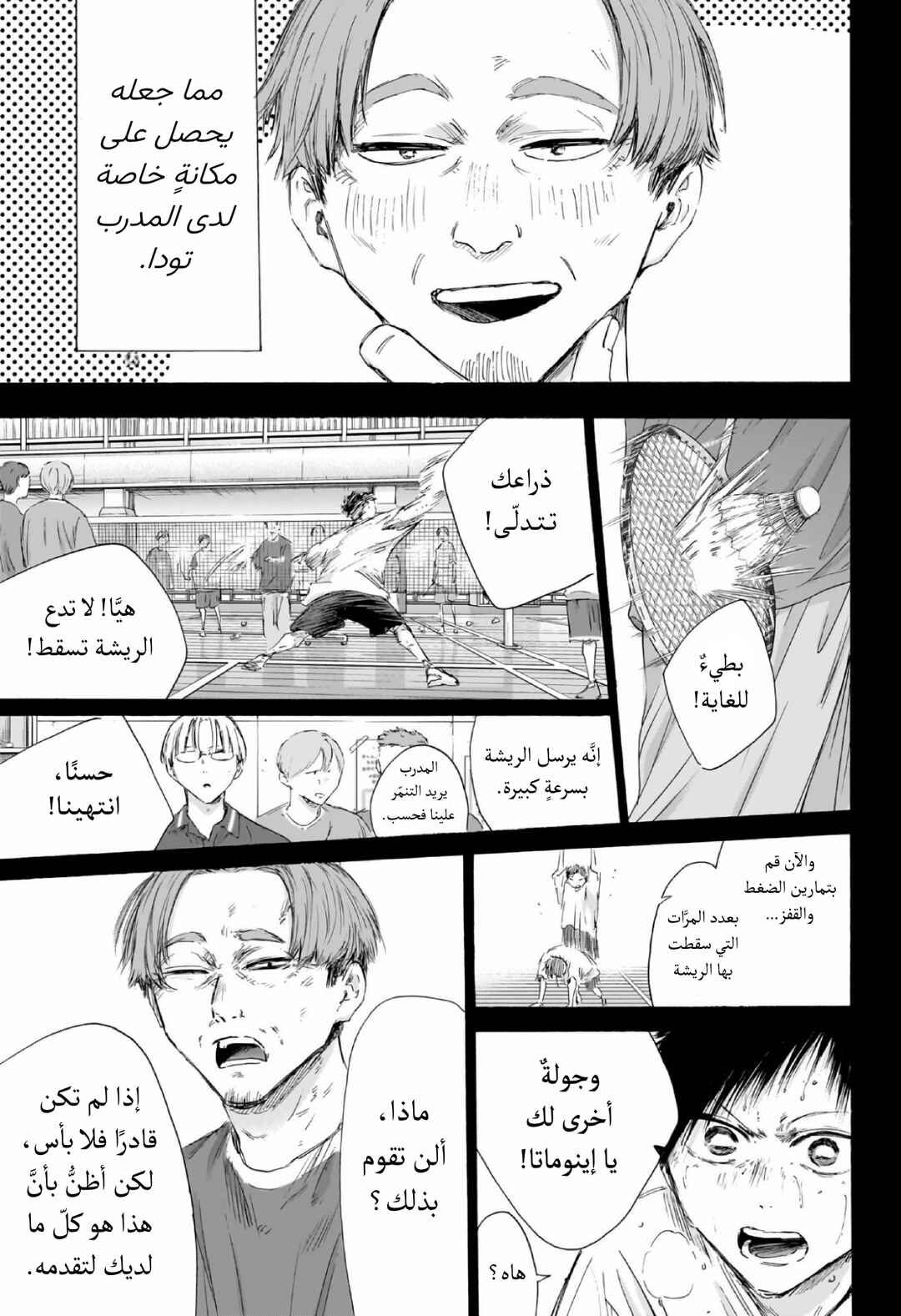 Chapter 223 - Page 10