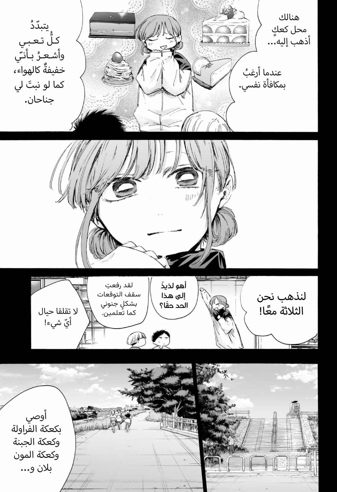 Chapter 223 - Page 16