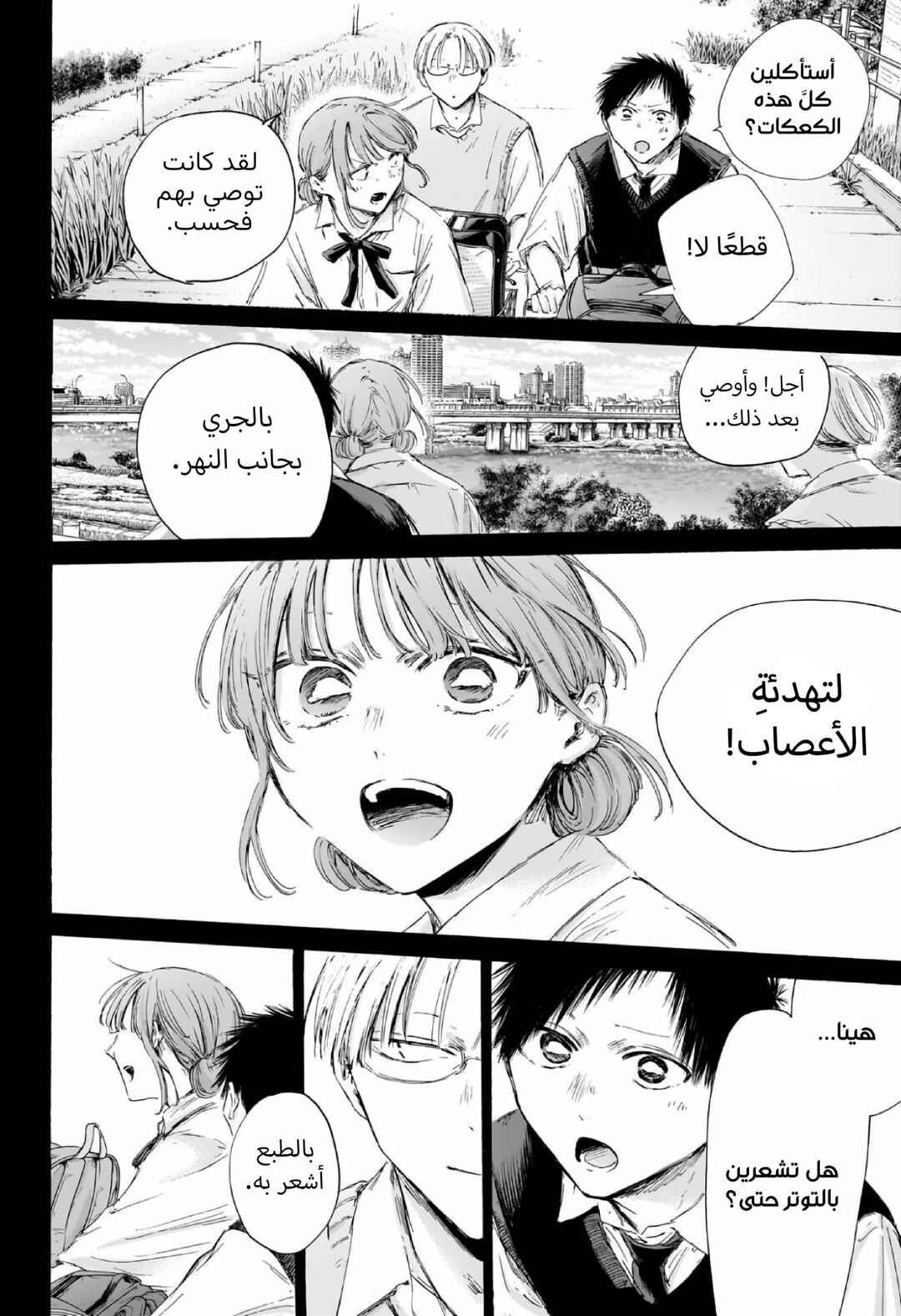 Chapter 223 - Page 17