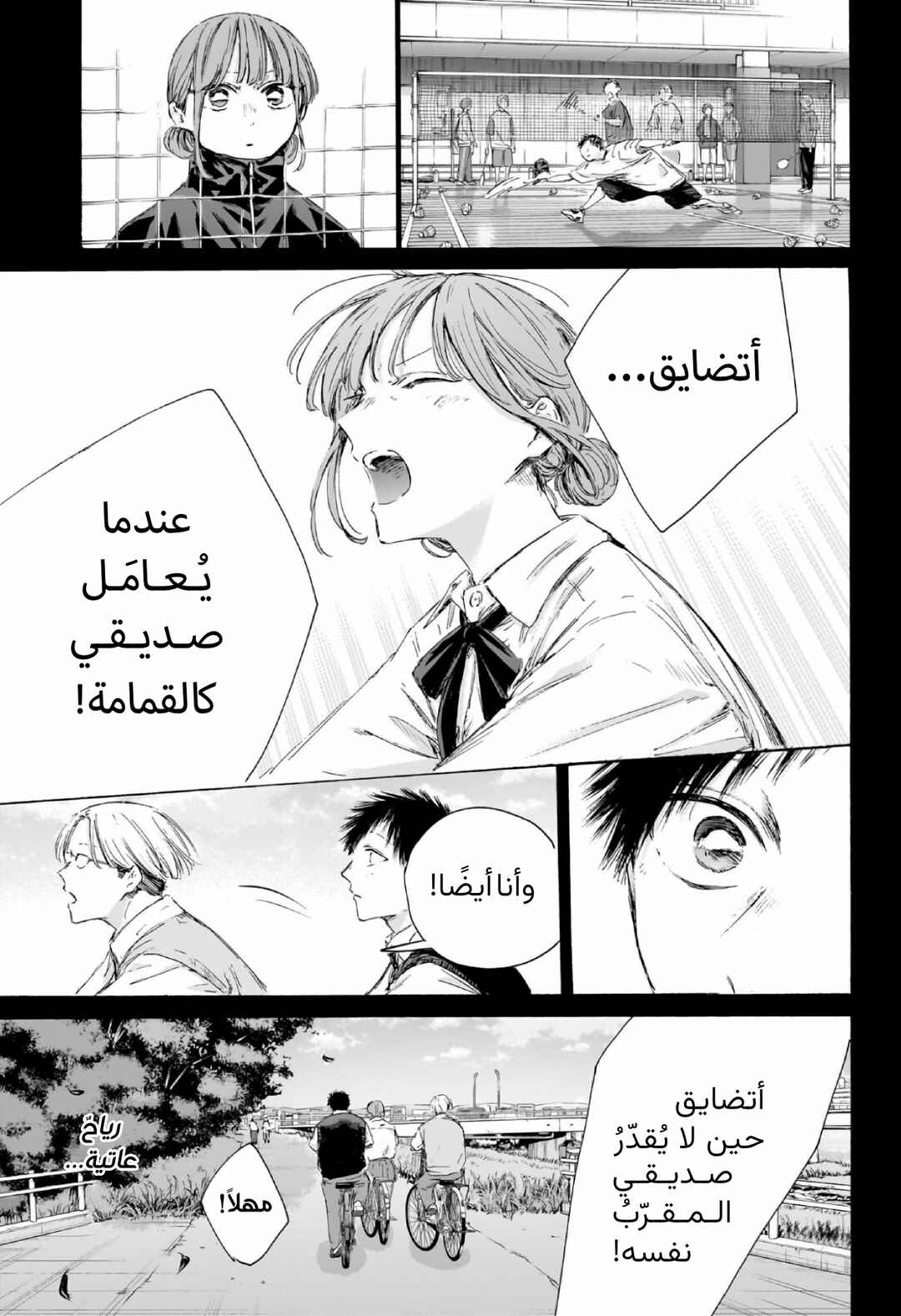 Chapter 223 - Page 18