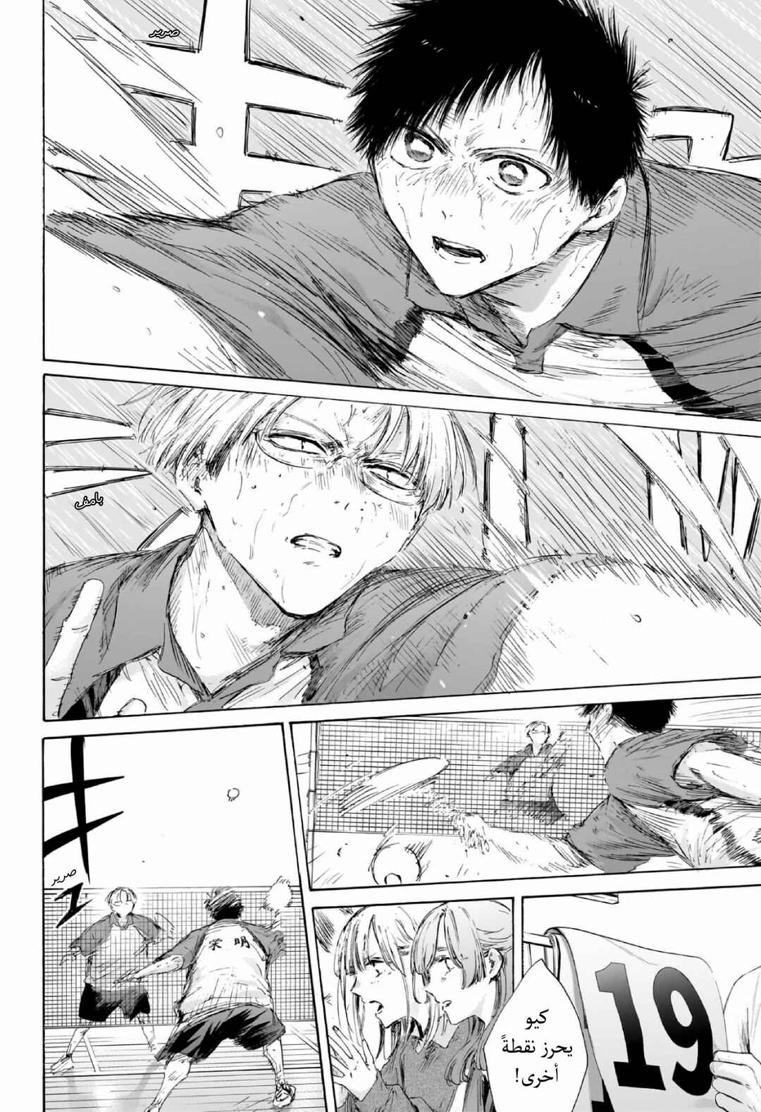 Chapter 223 - Page 3