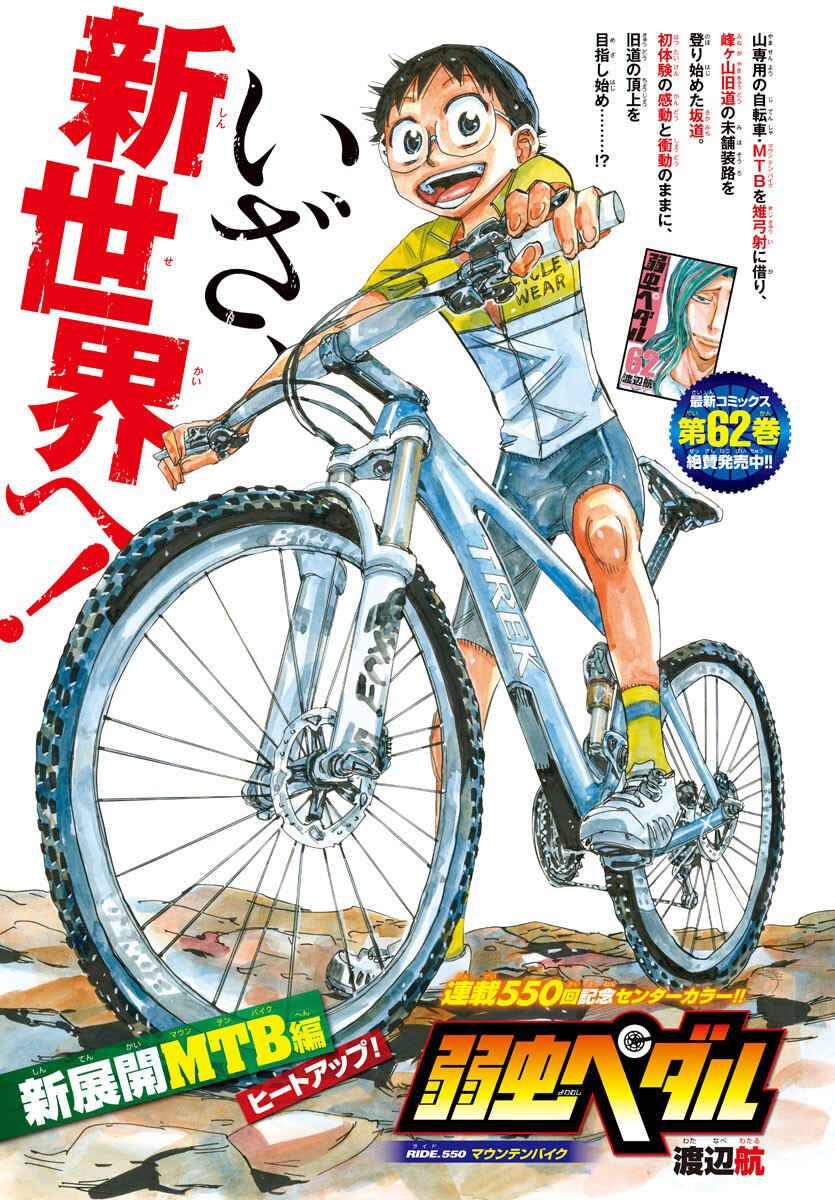 Chapter 550 - Page 2