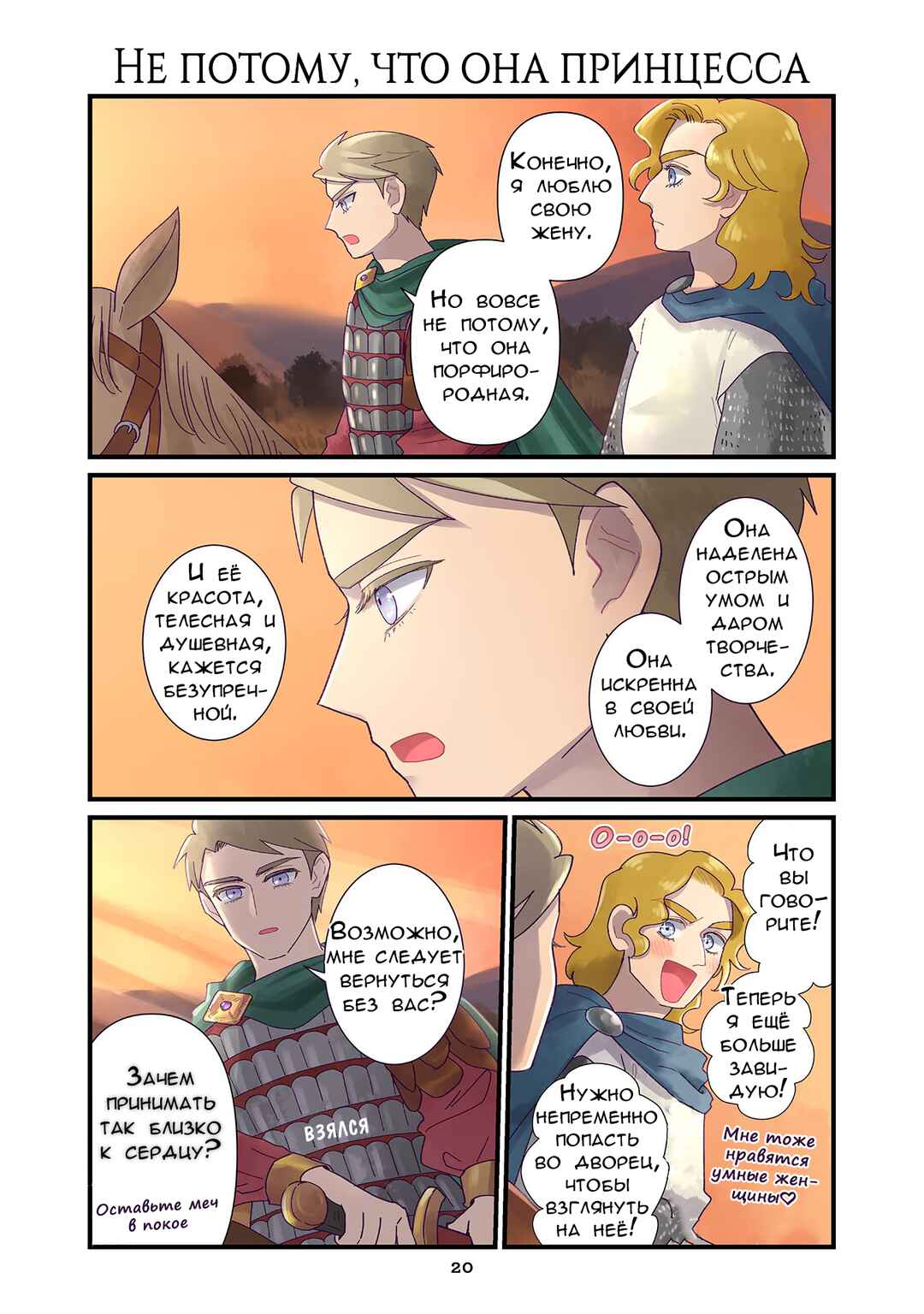 Chapter 121 - Page 1