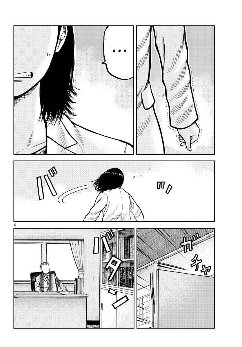 Chapter 4 - Page 7