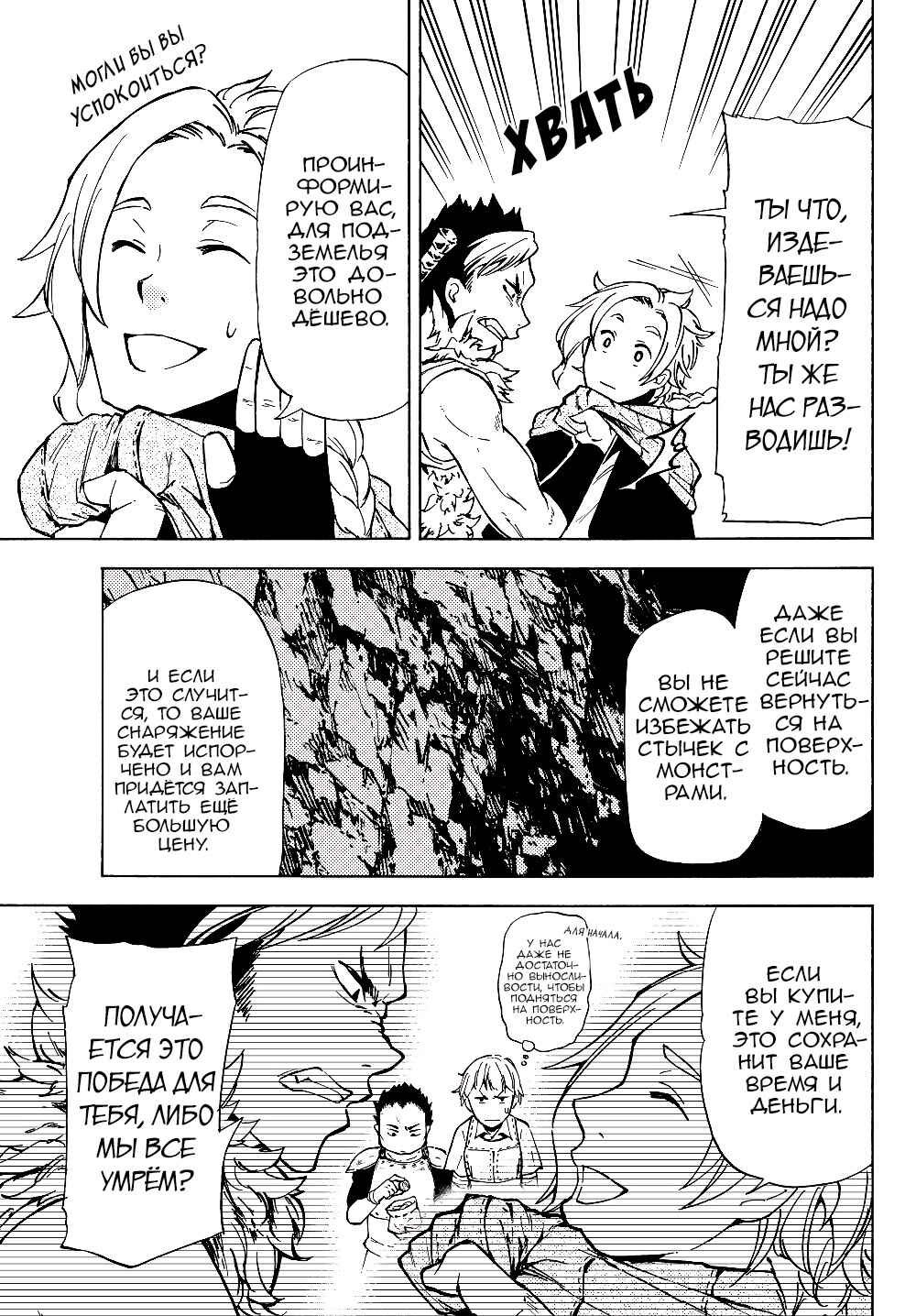 Chapter 1 - Page 15