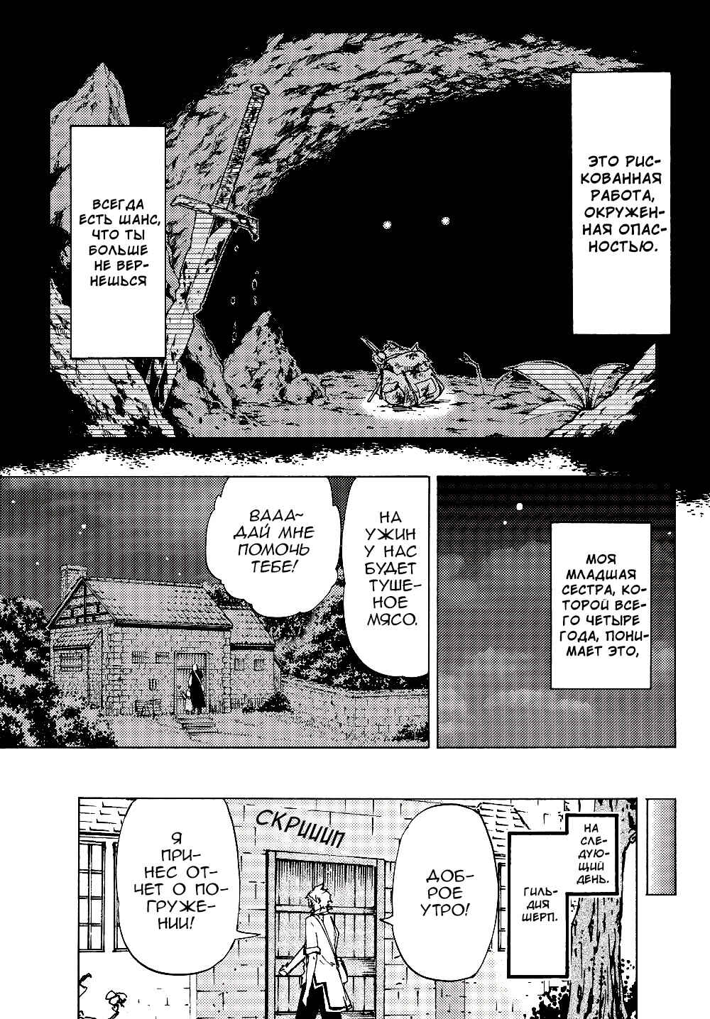 Chapter 1 - Page 23
