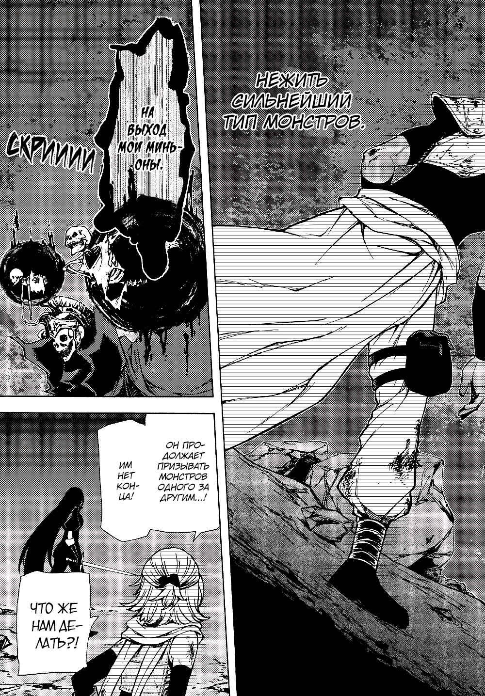 Chapter 1 - Page 3