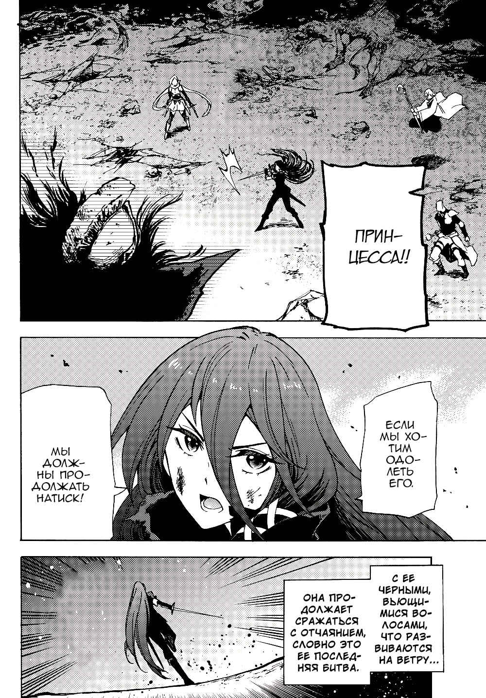 Chapter 1 - Page 4