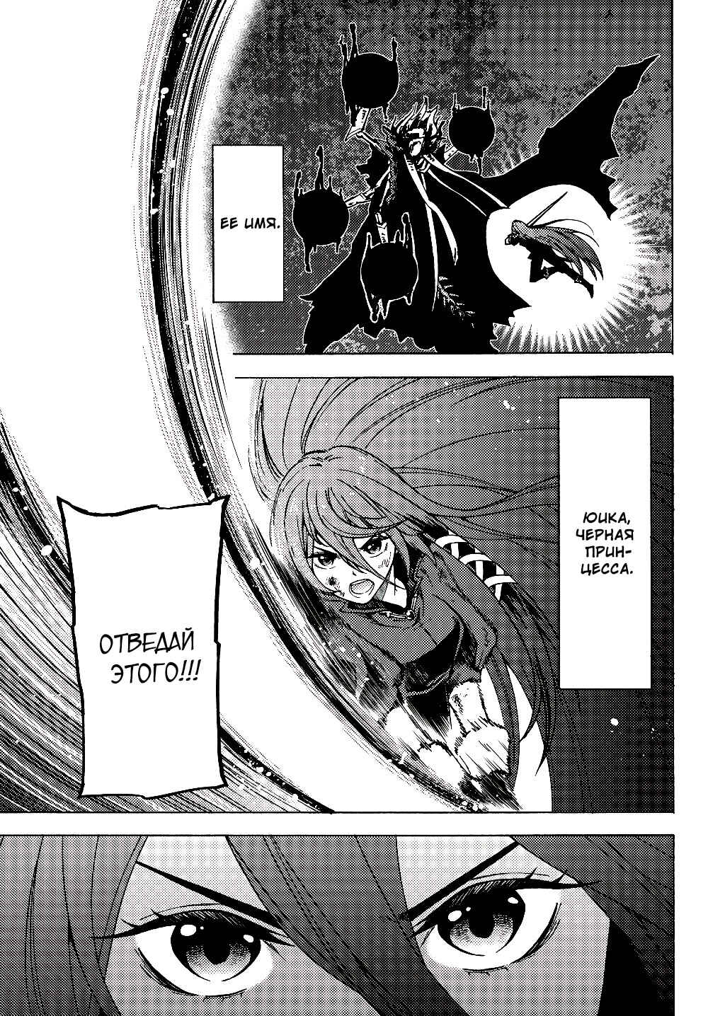 Chapter 1 - Page 5