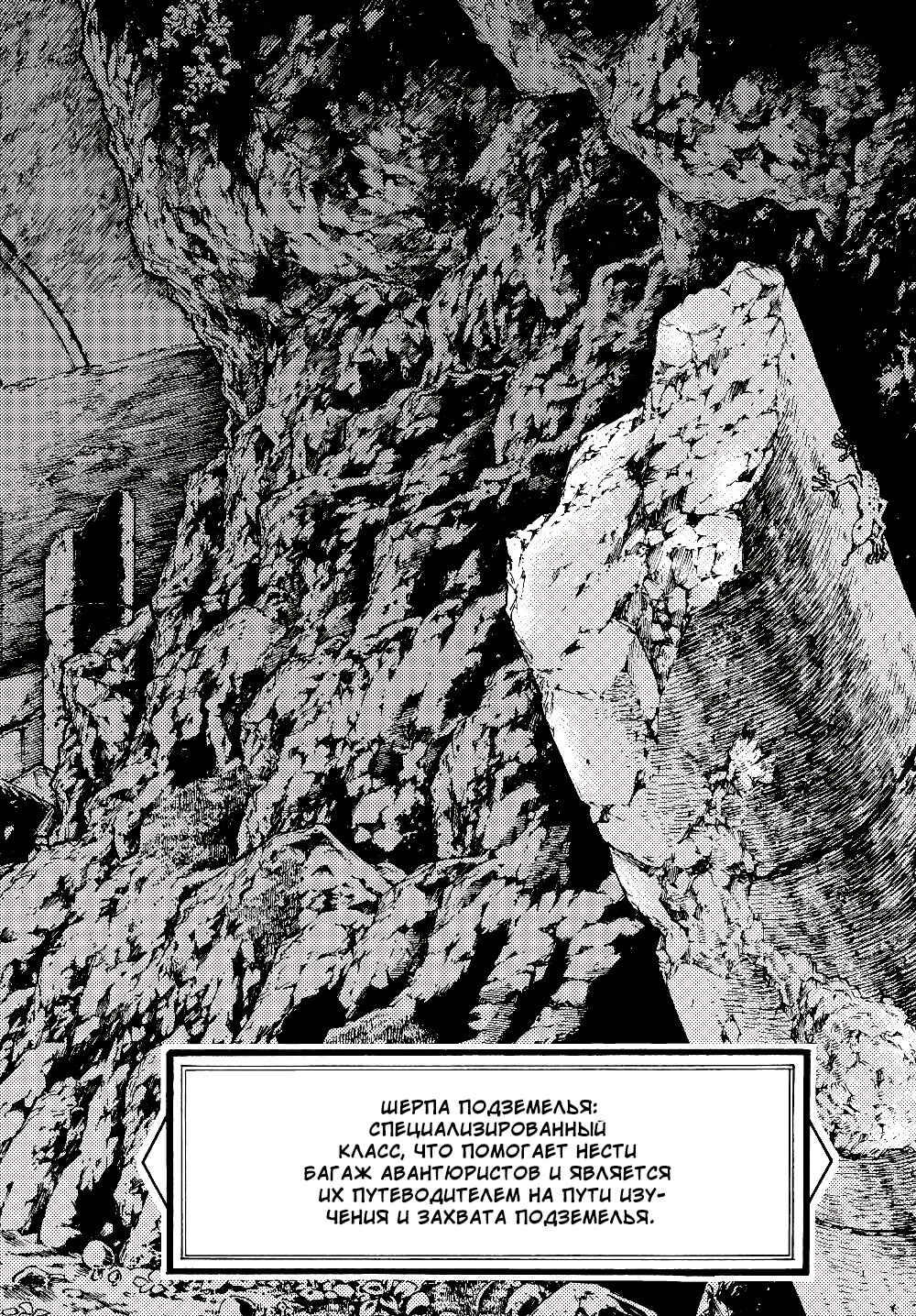 Chapter 1 - Page 6