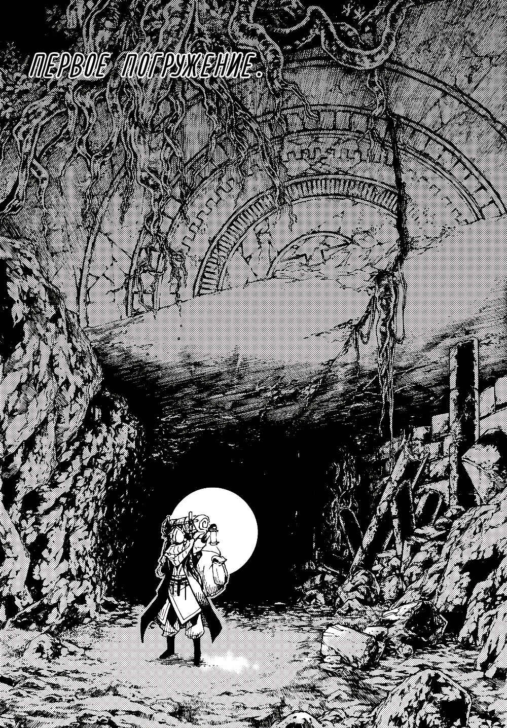 Chapter 1 - Page 7