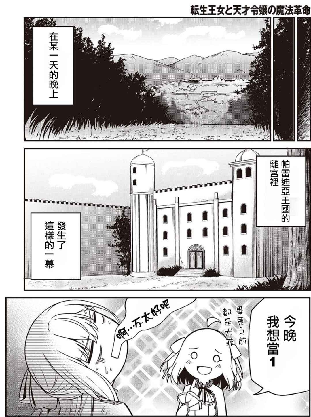 Chapter 37 - Page 32