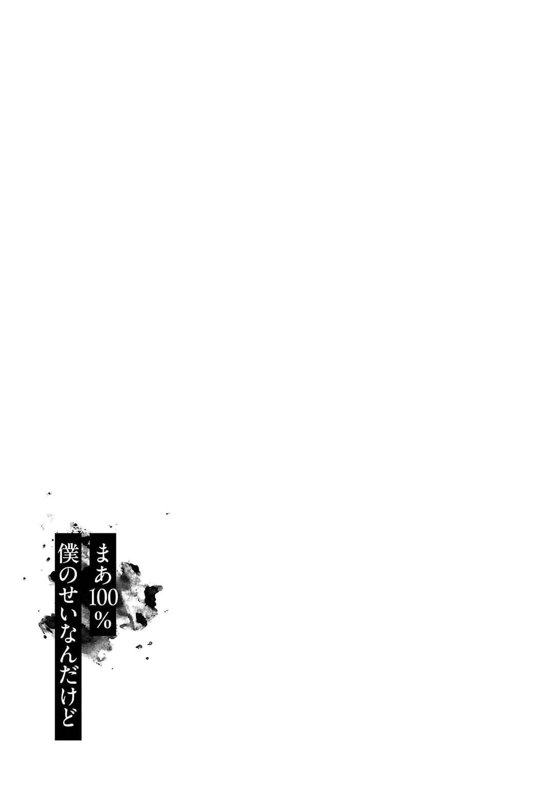 Chapter 68 - Page 24