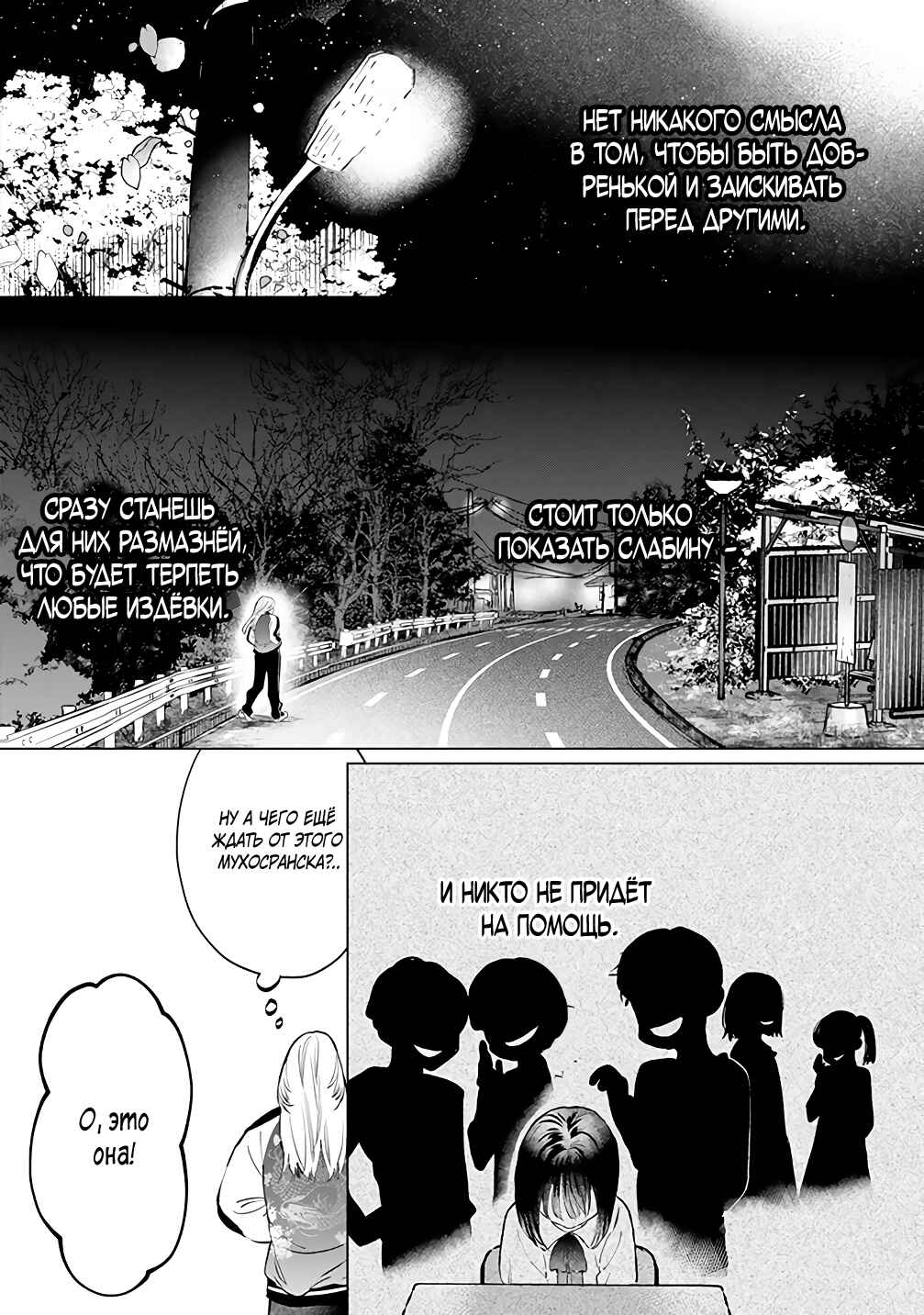 Chapter 0 - Page 12