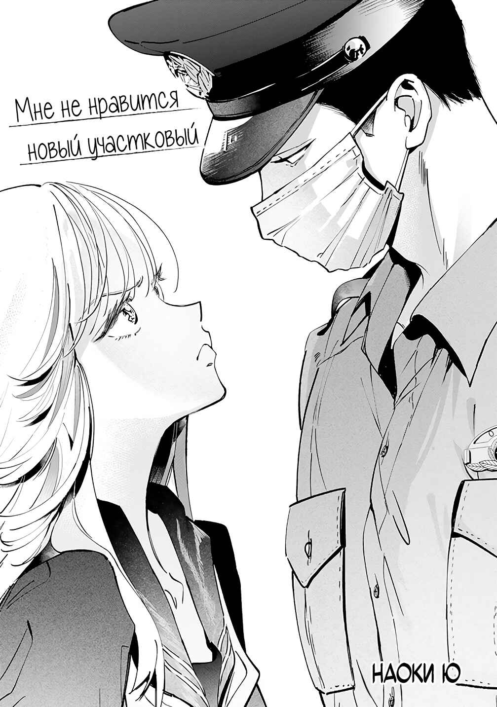 Chapter 0 - Page 2