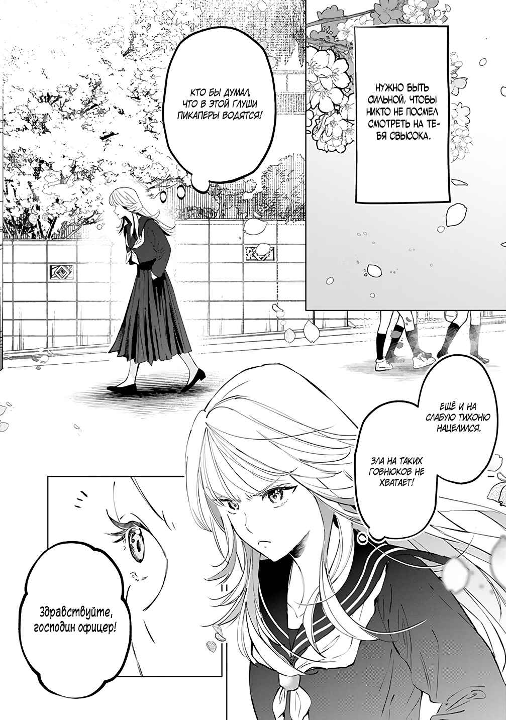 Chapter 0 - Page 5