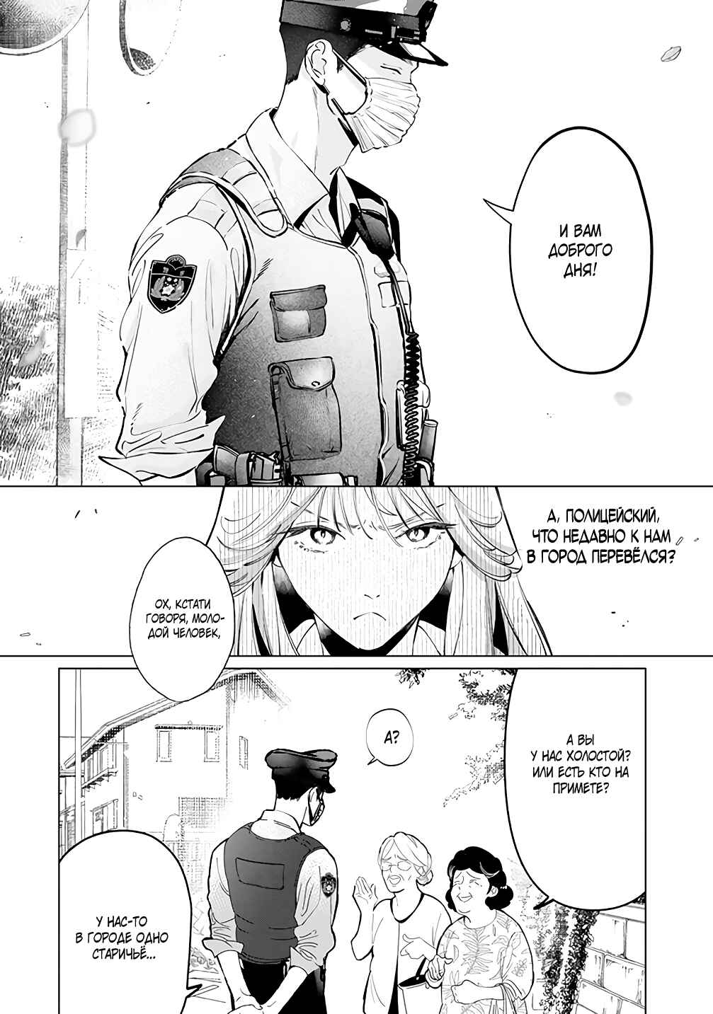 Chapter 0 - Page 6