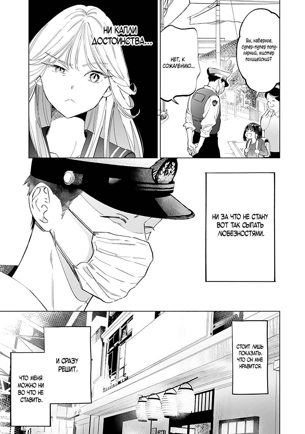 Chapter 0 - Page 7