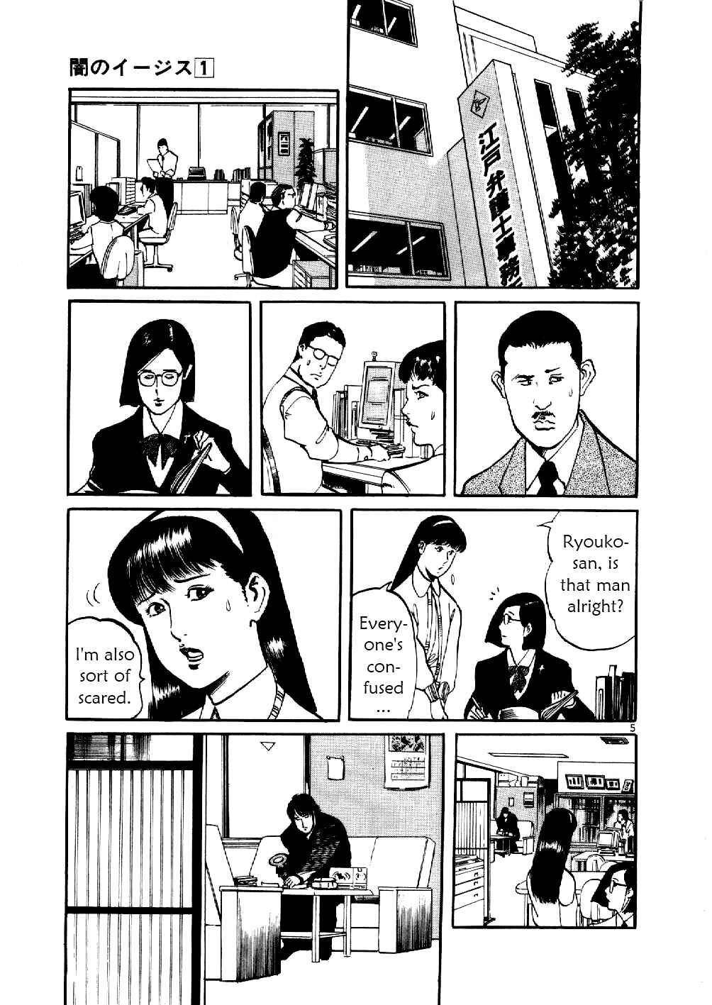 Chapter 7 - Page 5