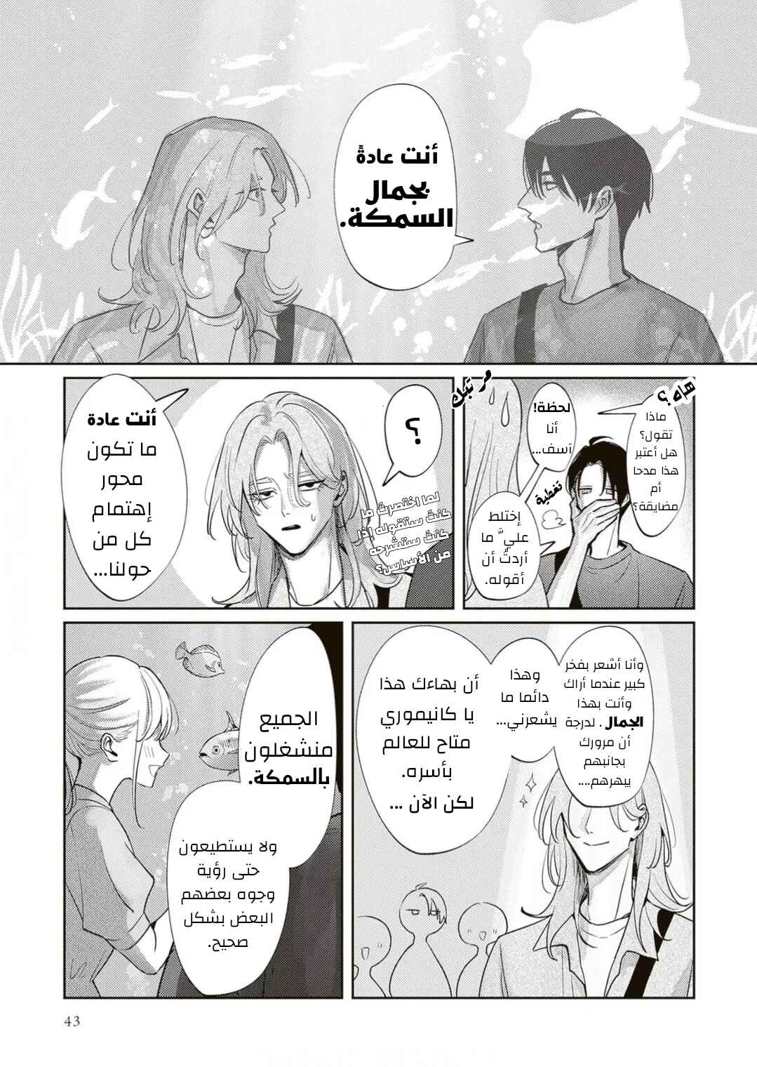 Chapter 6 - Page 10