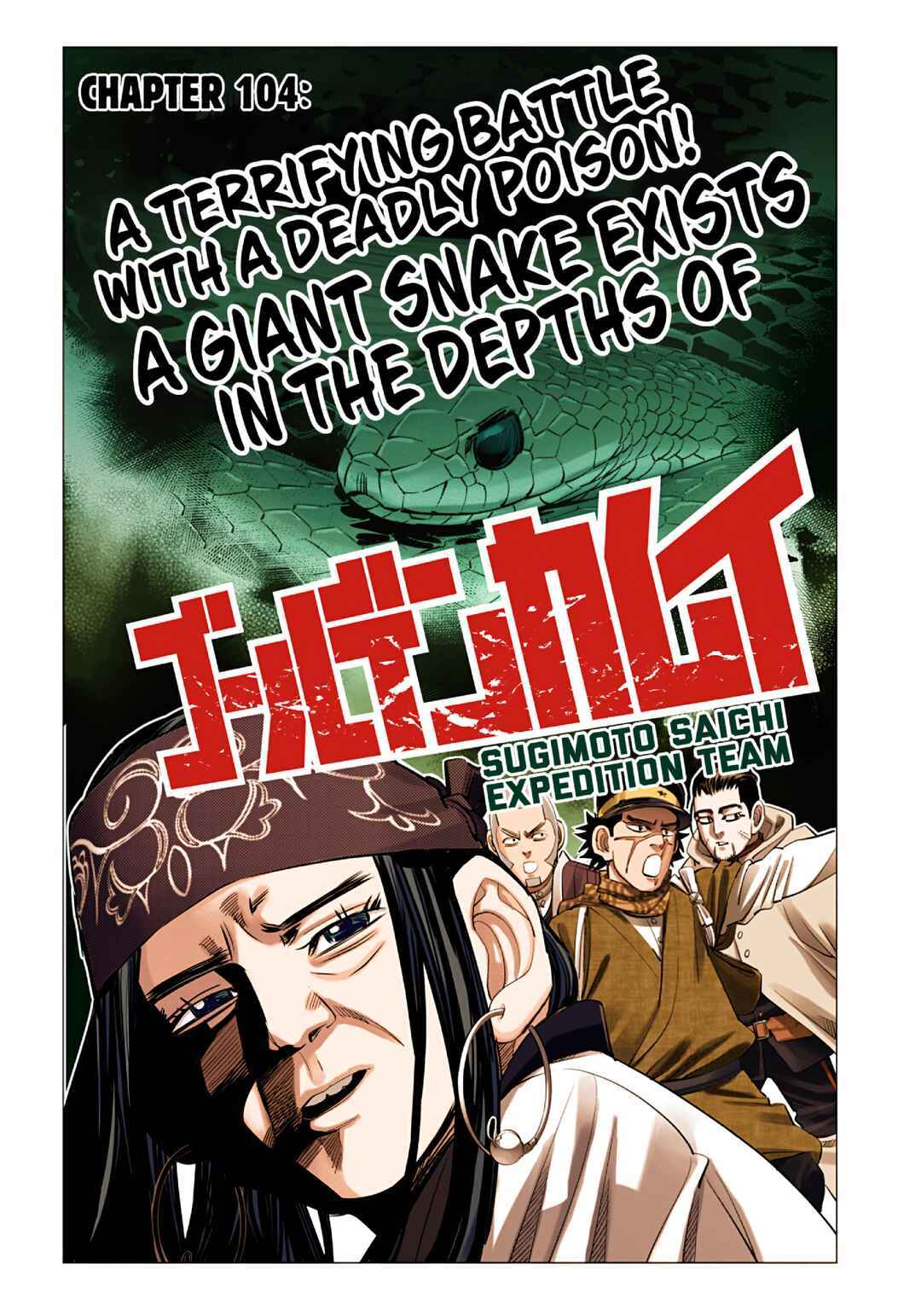 Chapter 104 - Page 1