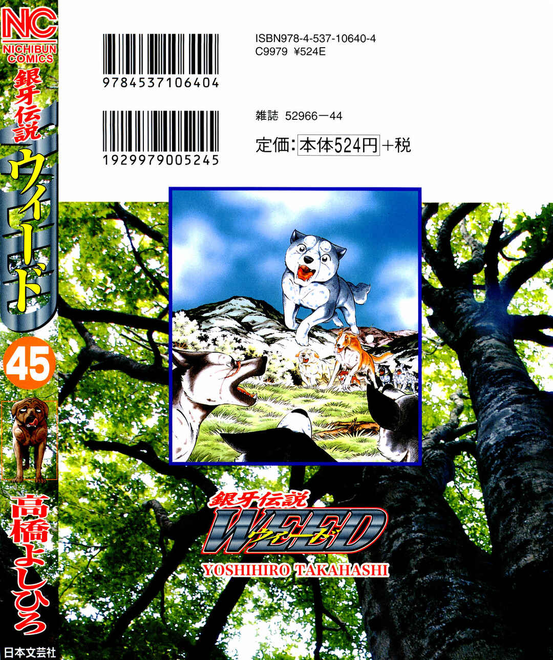 Chapter 372 - Page 1