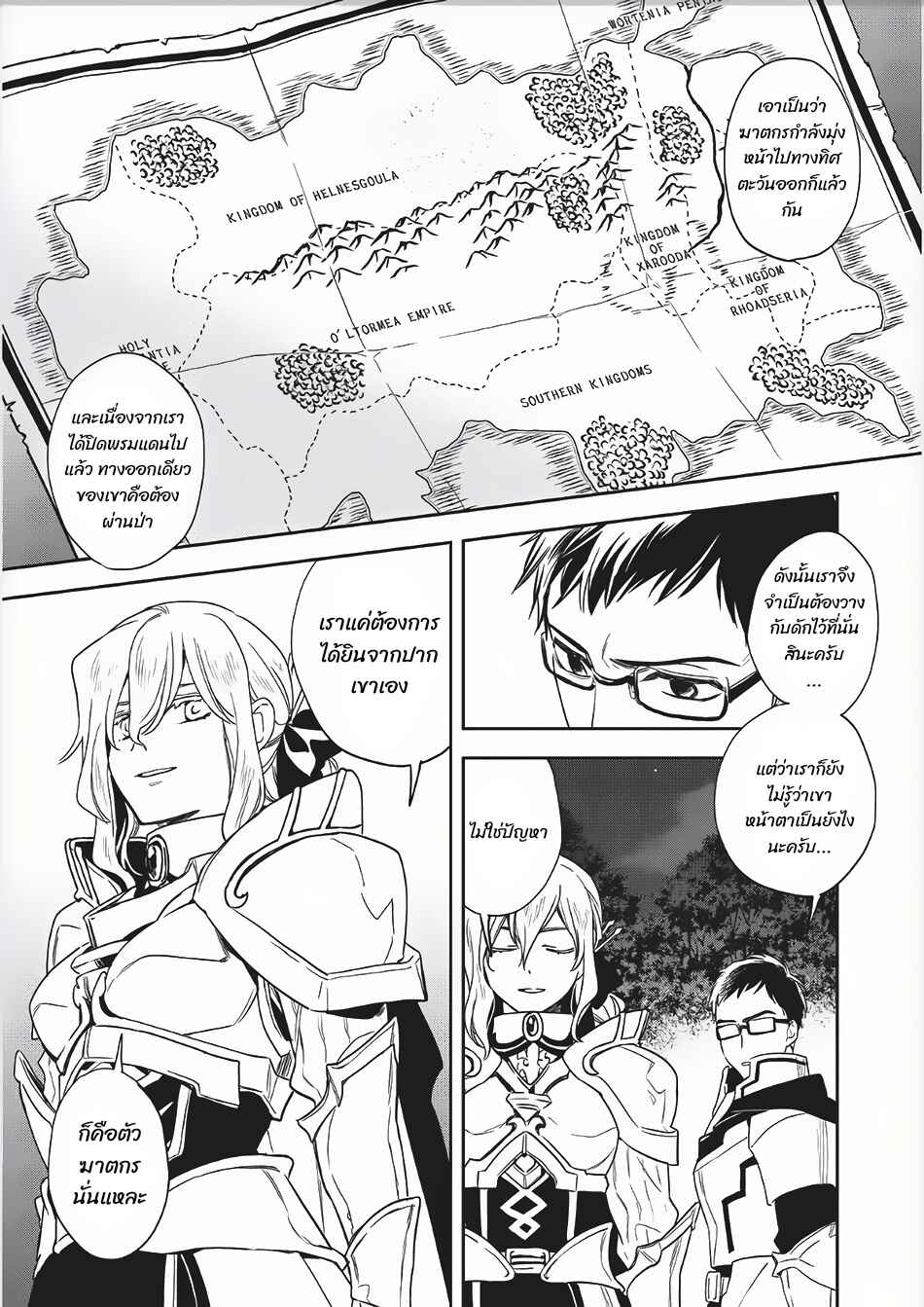 Chapter 8 - Page 1