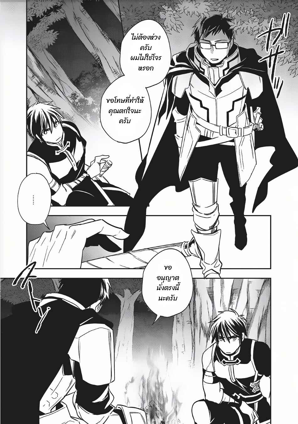 Chapter 8 - Page 4