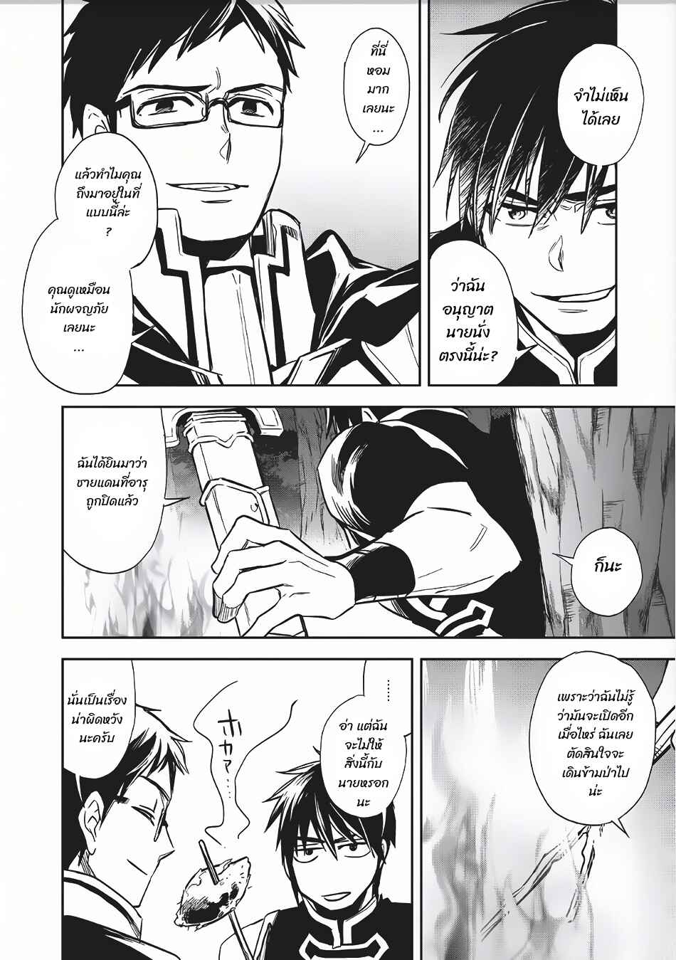 Chapter 8 - Page 5