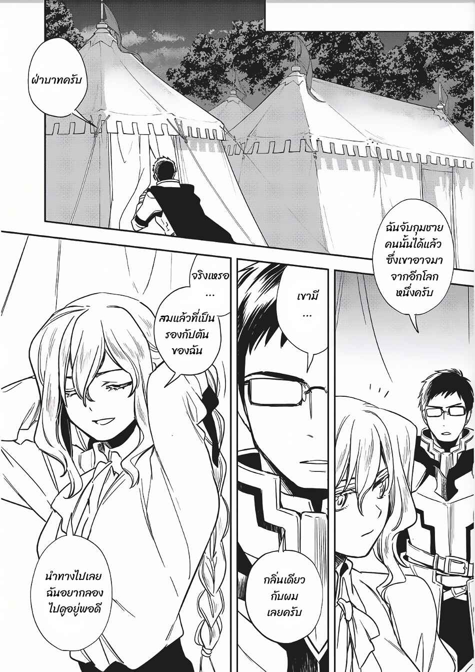 Chapter 8 - Page 9