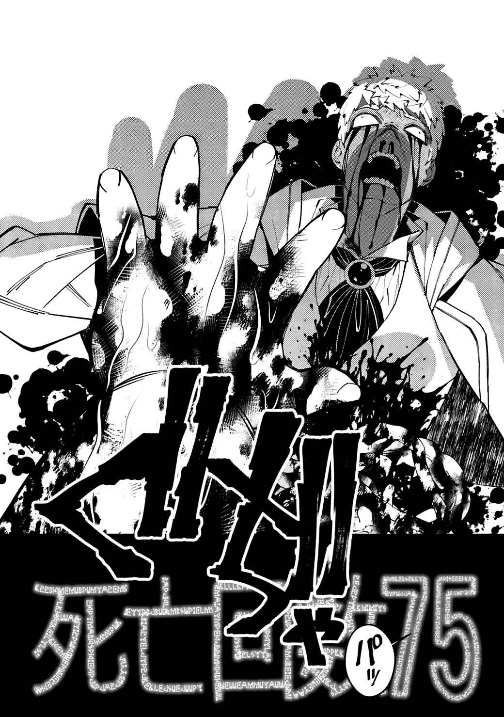 Chapter 50 - Page 12