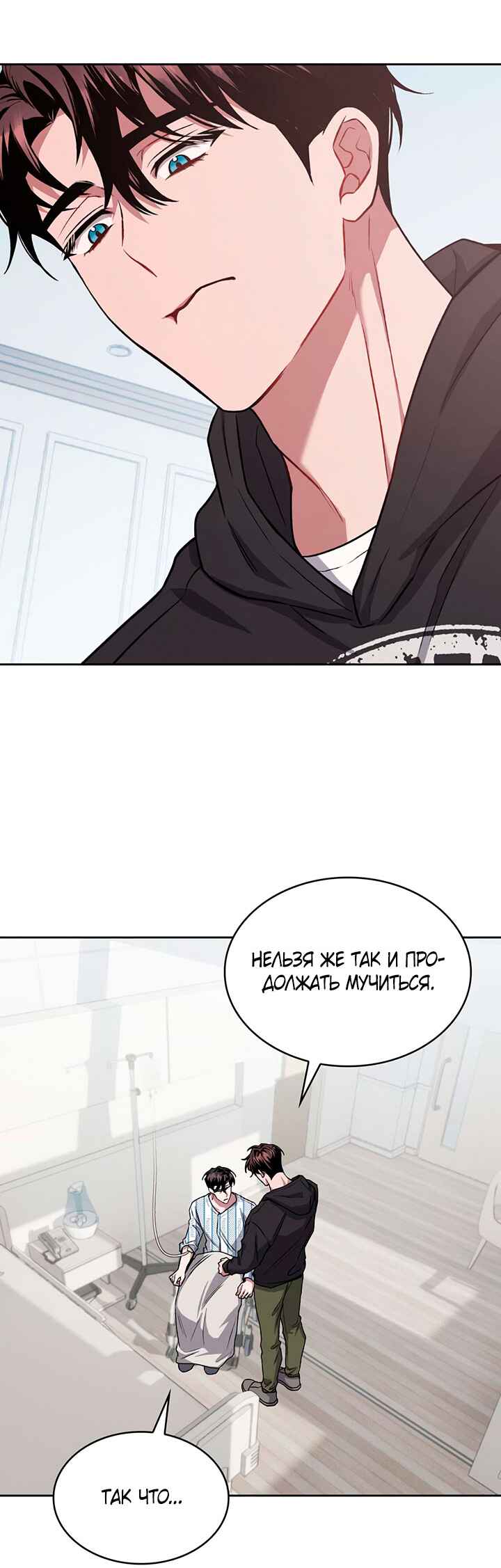 Chapter 11 - Page 12