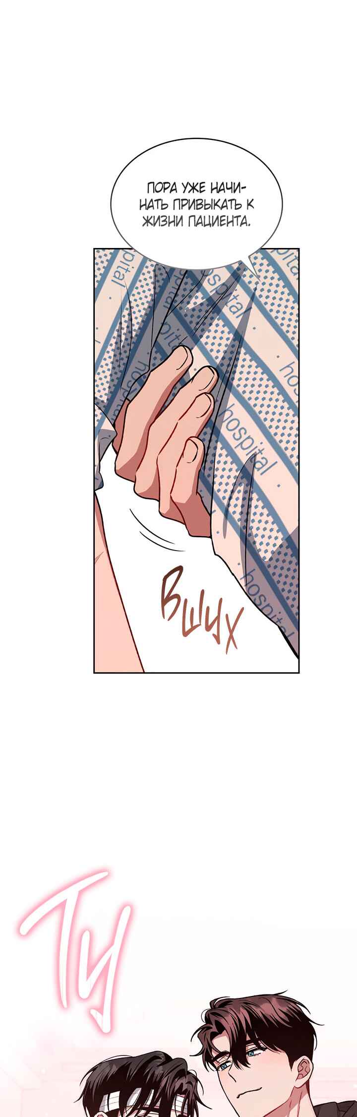 Chapter 11 - Page 13