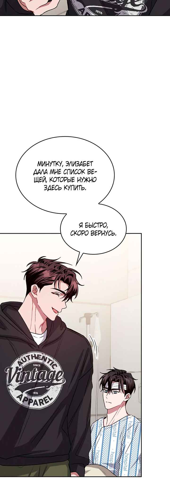 Chapter 11 - Page 18