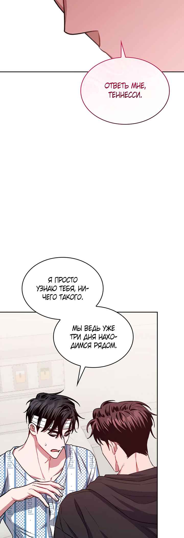 Chapter 11 - Page 29