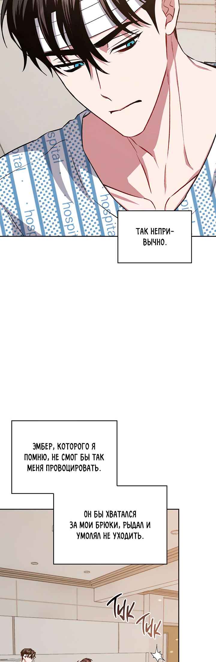 Chapter 11 - Page 33