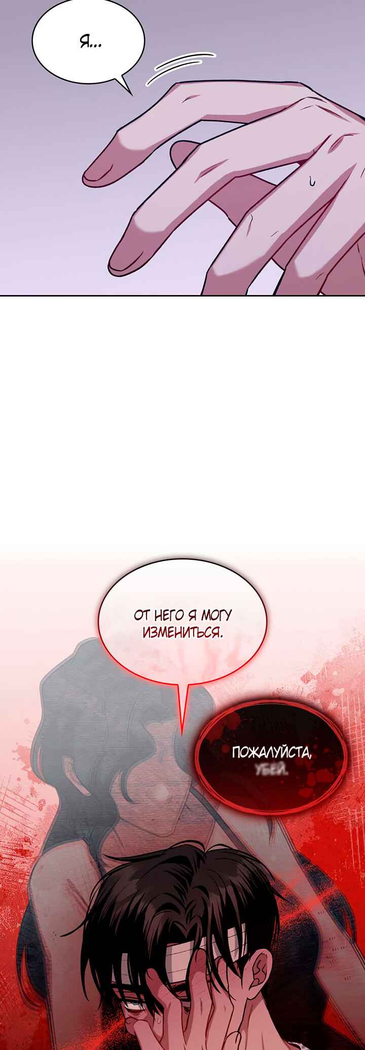 Chapter 11 - Page 45