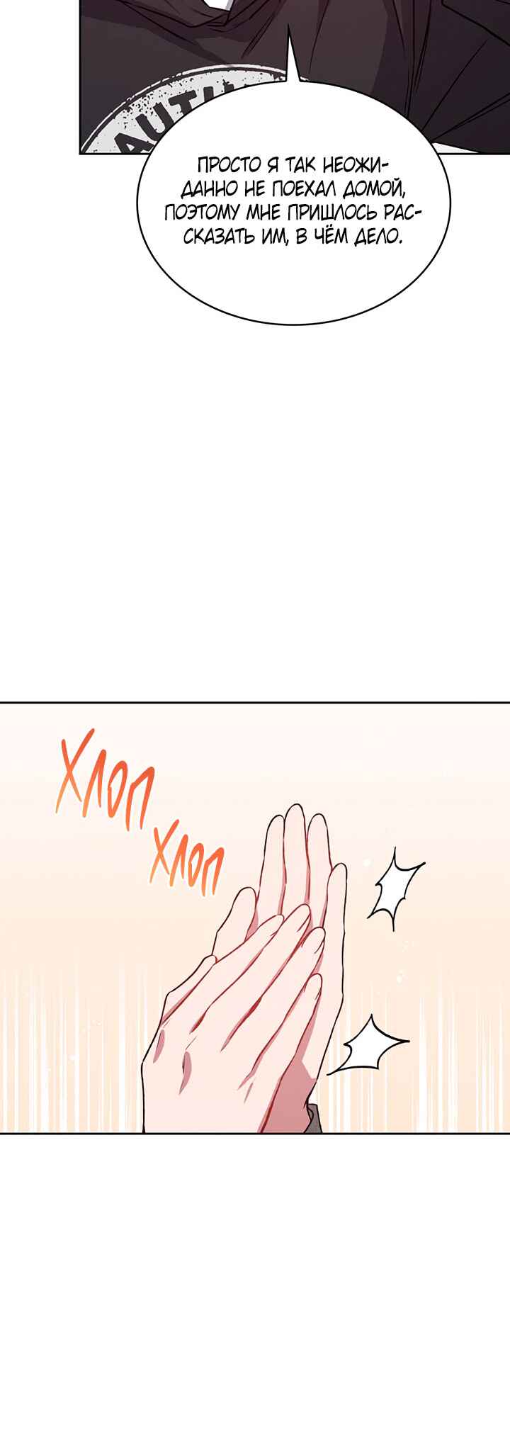 Chapter 11 - Page 5