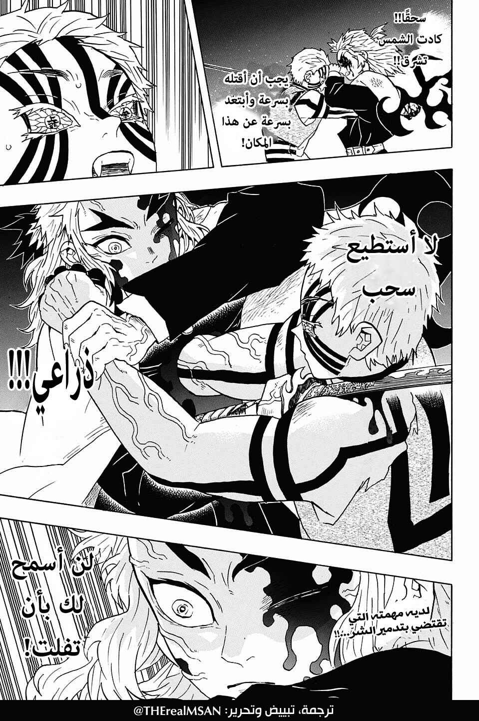 Chapter 64 - Page 19