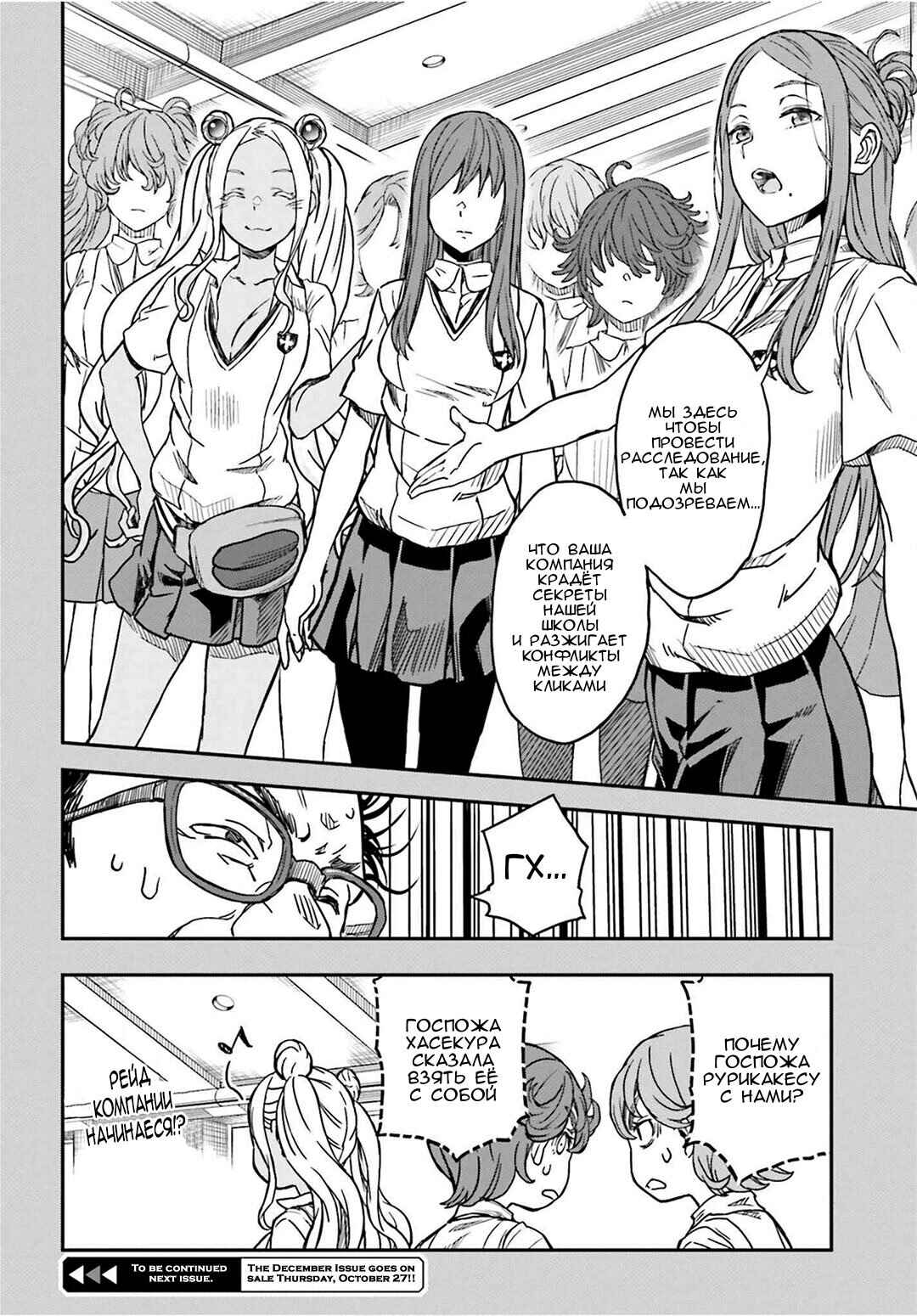 Chapter 142.1 - Page 11