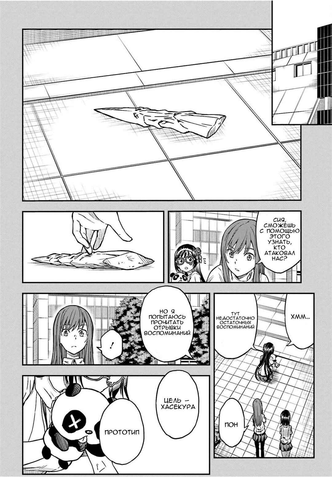 Chapter 142.1 - Page 4