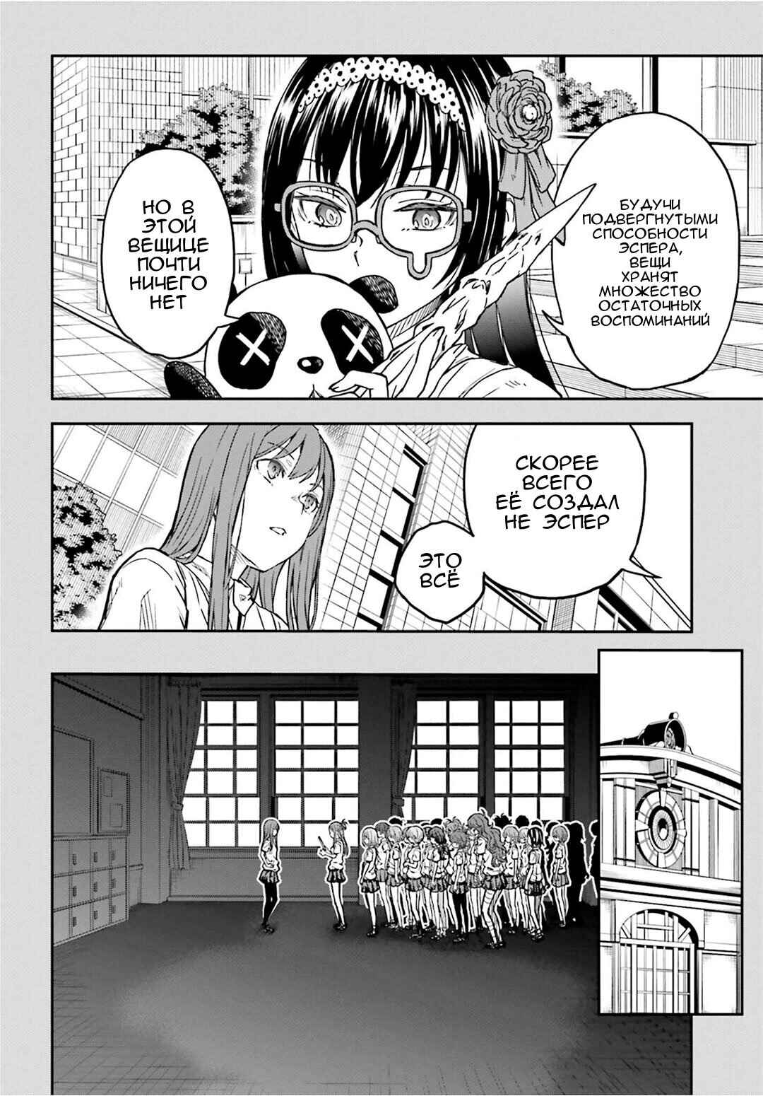 Chapter 142.1 - Page 6
