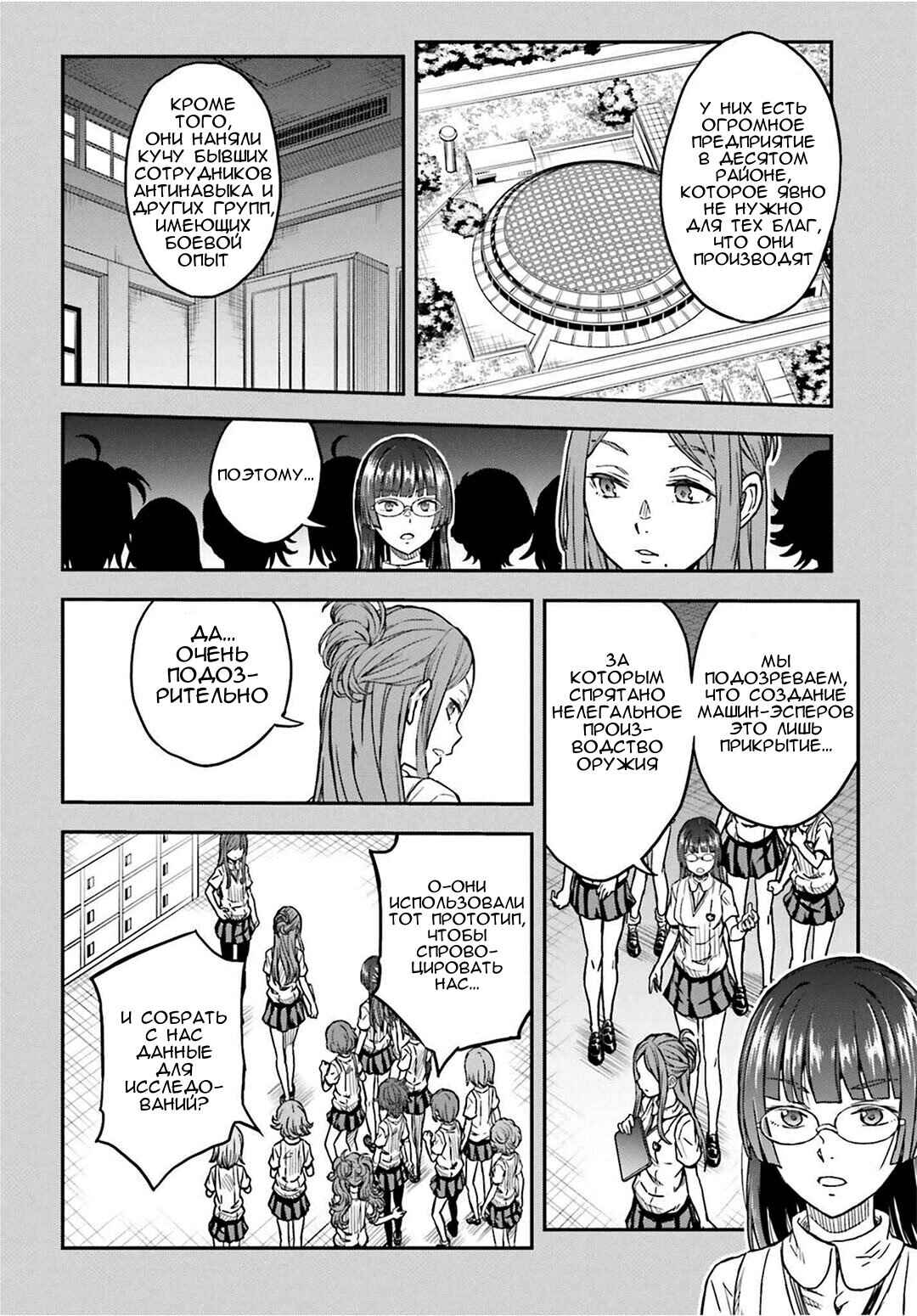 Chapter 142.1 - Page 8