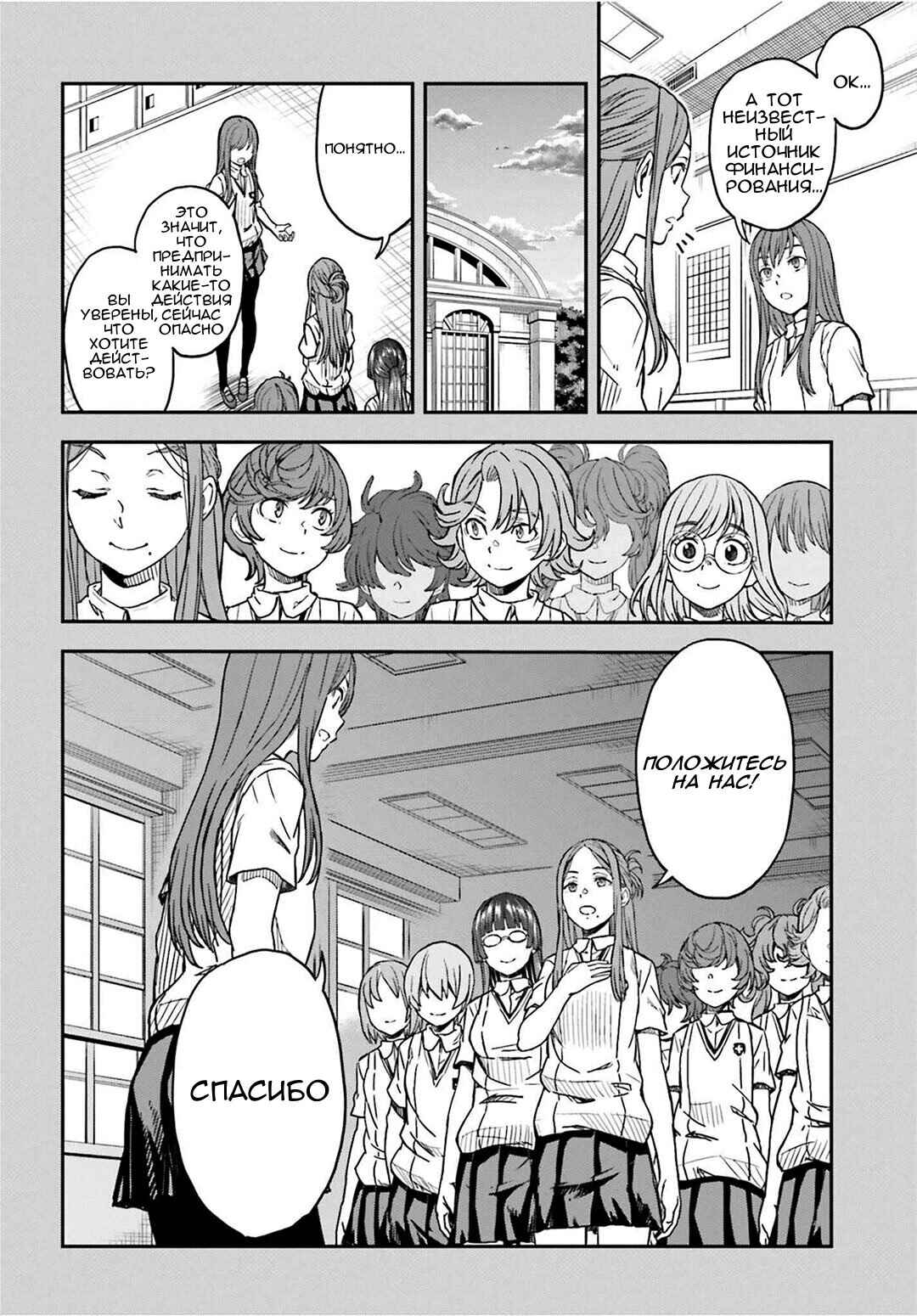 Chapter 142.1 - Page 9