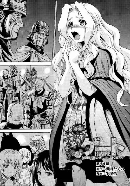 Chapter 64 - Page 1
