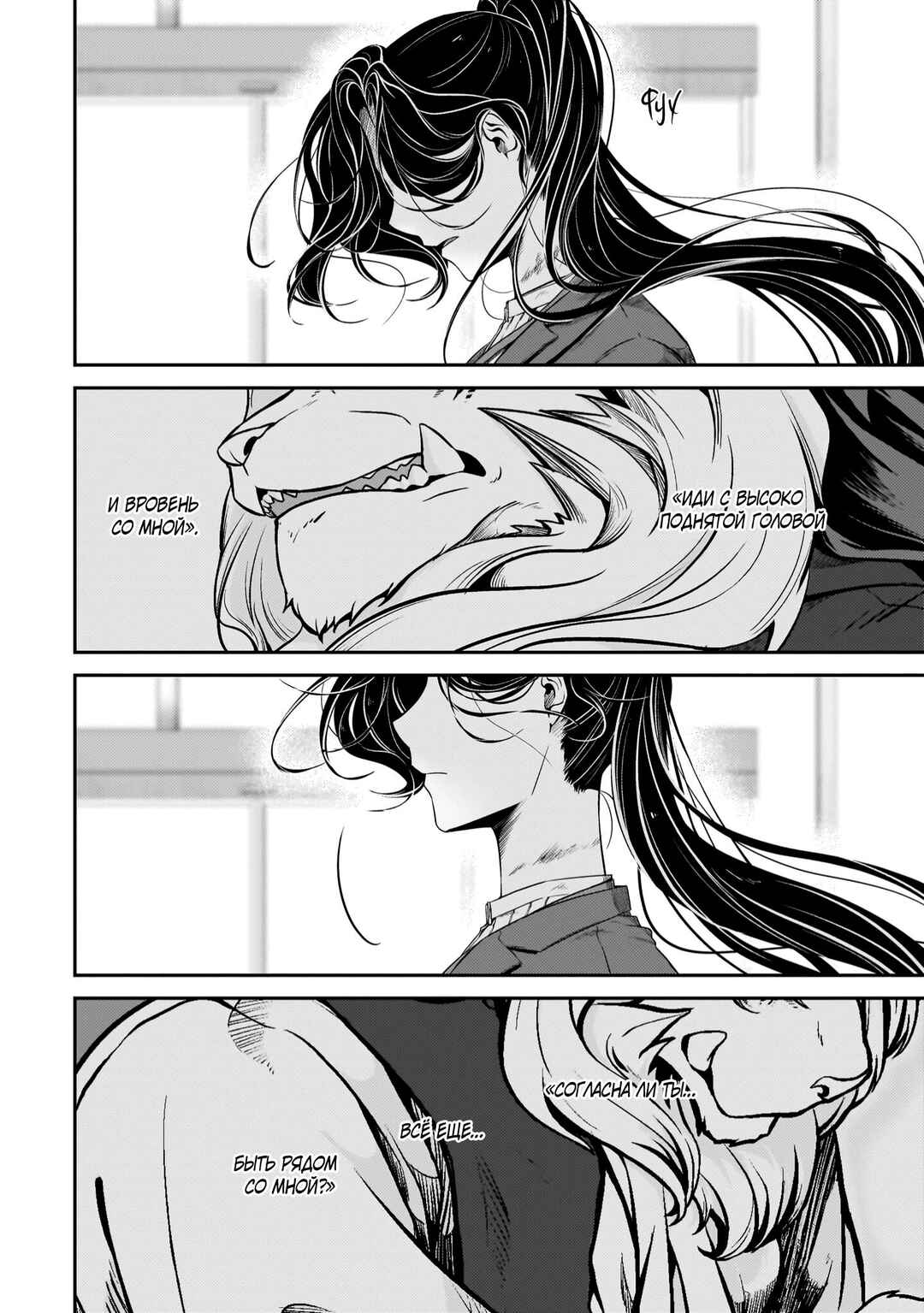 Chapter 16 - Page 4