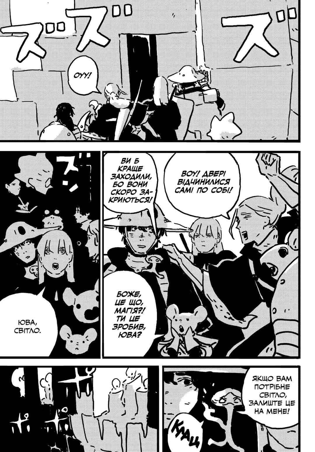 Chapter 17 - Page 13